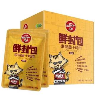 Pate Wanpy Happy 100 Gói 70gr cho mèo mọi lứa tuổi
