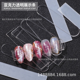Thanh gắn móng mẫu - set 10 cái
