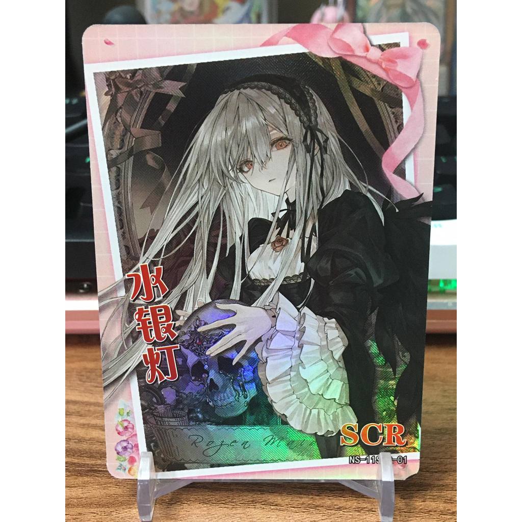 Thẻ bo góc nhân vật Suigintou – Rozen Maiden NS-11 – SCR