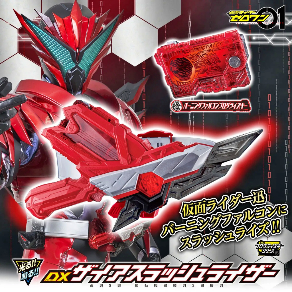 Mô hình đồ chơi chính hãng P Bandai Limited DX Zaia Slash Riser - Kamen Rider Zero One