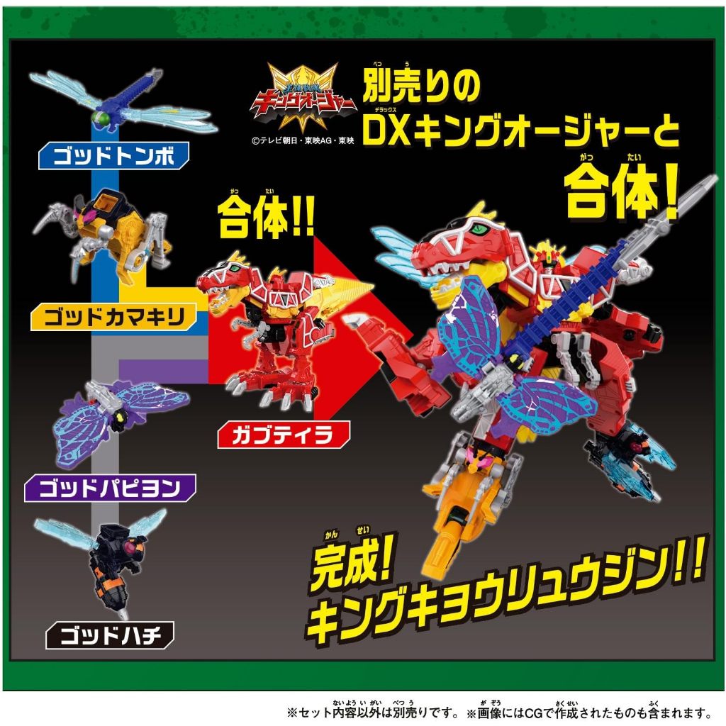 Mô hình đồ chơi chính hãng Bandai King Ohger DX Kyoryujin Full Action Version - Ohsama Sentai KingOhger