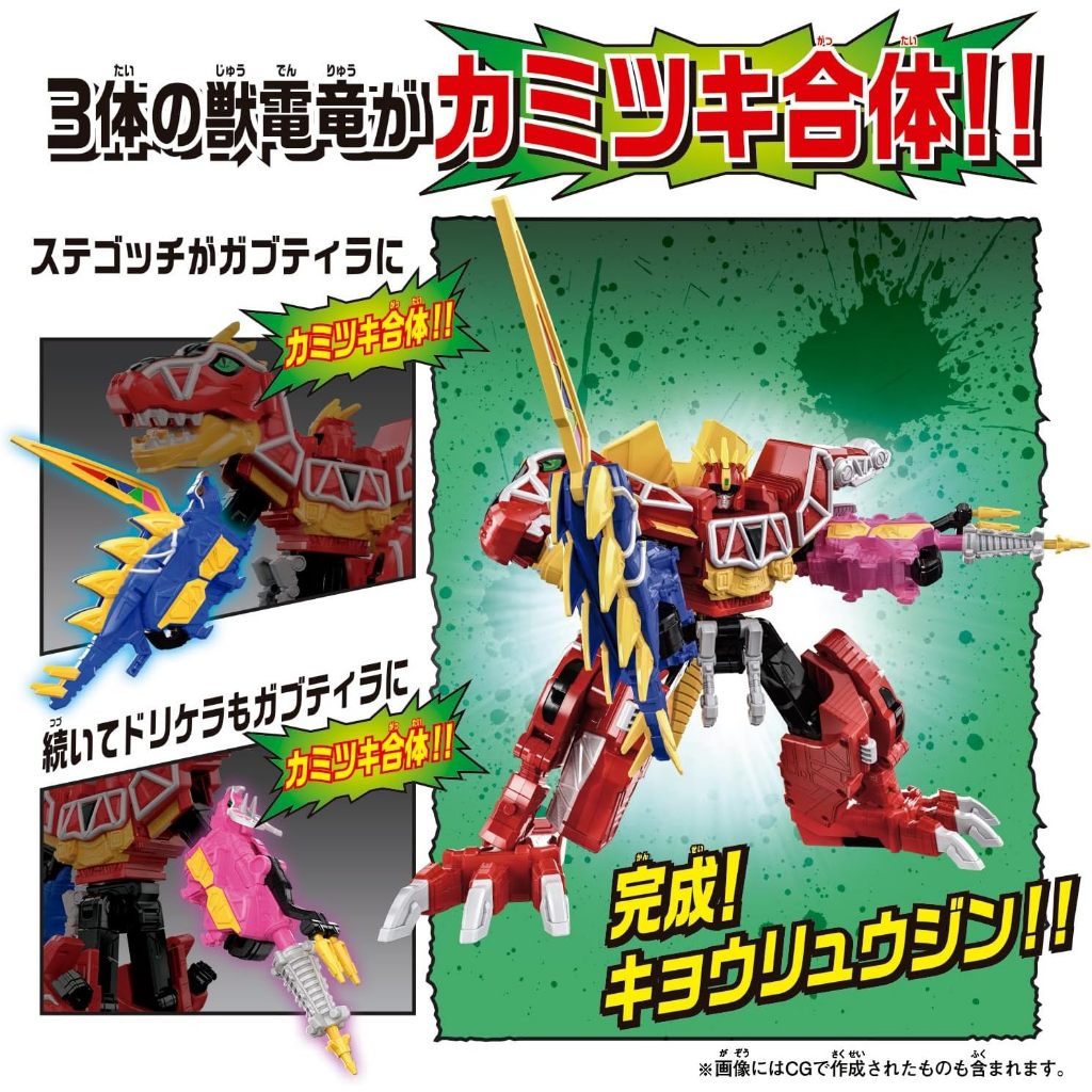 Mô hình đồ chơi chính hãng Bandai King Ohger DX Kyoryujin Full Action Version - Ohsama Sentai KingOhger