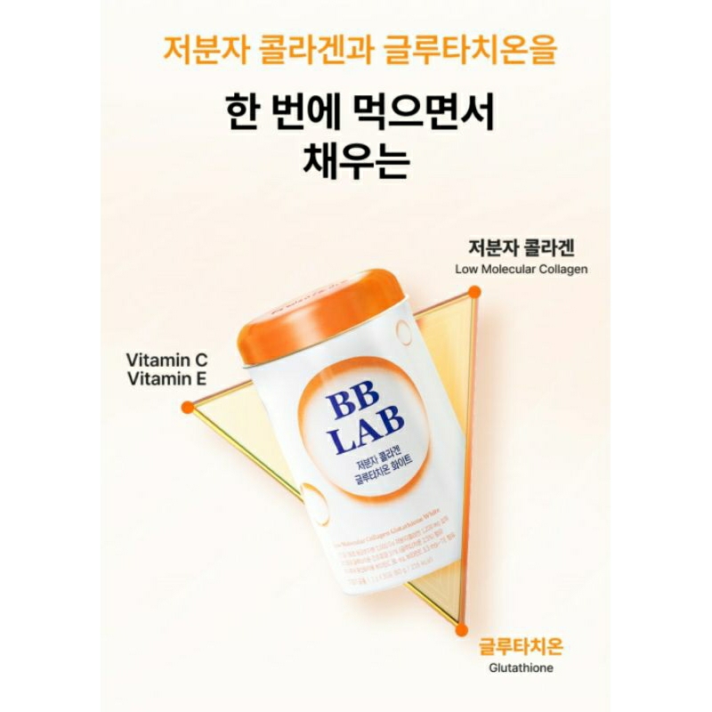 Bột uống Collagen BB LAB Low Molecular Collagen Glutathione White 30 gói