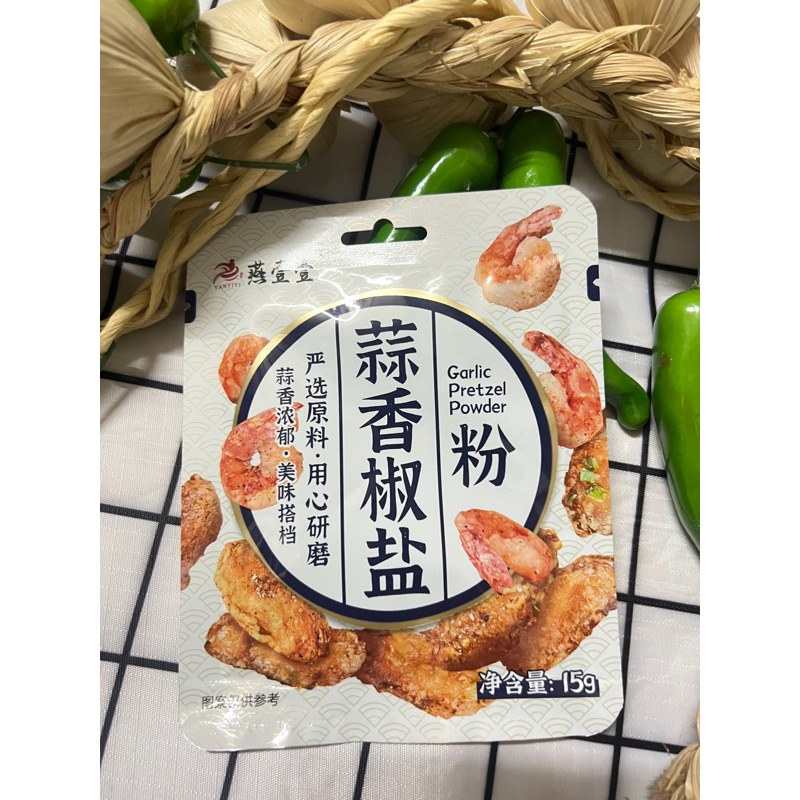 BỘT MUỐI TIÊU TỎI /MUỐI TIÊU XANH YANYIYI - 15GRAM