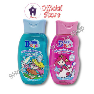 (Chai NHỎ 200ML) Sữa Tắm Gội D-Nee Kids Thái Lan (Cho Bé Trên 3 Tuổi)
