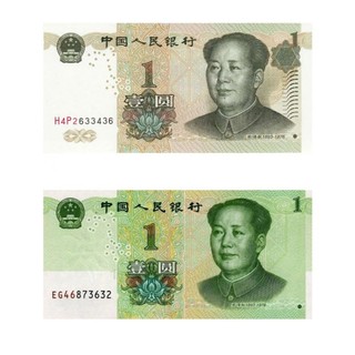 1 tệ trung quốc 2 phiên bản cũ và mới lì 1 tệ sưu tầm