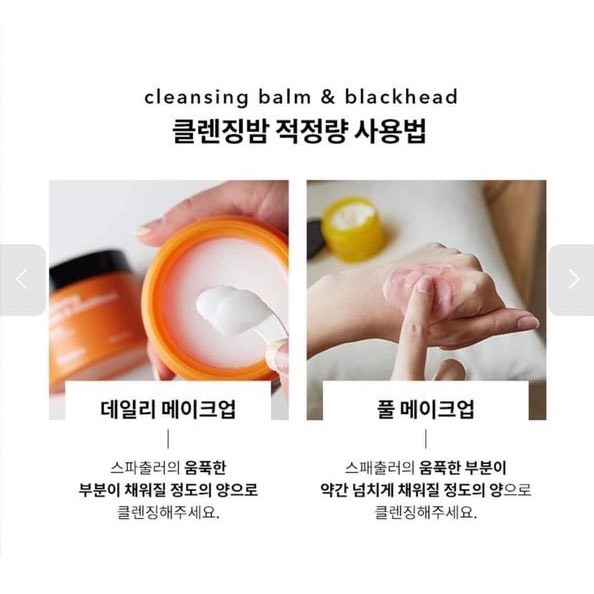 Sáp Tẩy Trang Sạch Sâu, Giảm Mụn Đầu Đen Hanskin AHA Cleansing Balm & Blackhead 80G