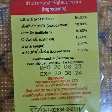 Snack mực Thái Lan 200gr - Date T8/2024