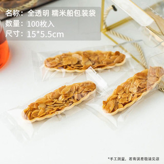 Túi Đựng Bánh Đế Thuyền 100cái