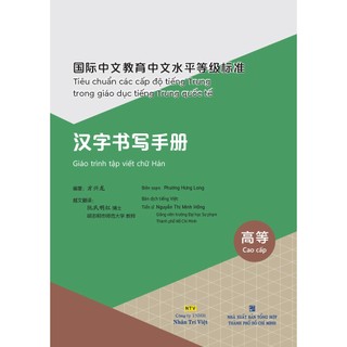 Sách - Giáo trình tập viết chữ Hán - cao cấp