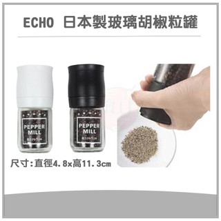Dụng cụ xay tiêu Echo Nhật Bản
