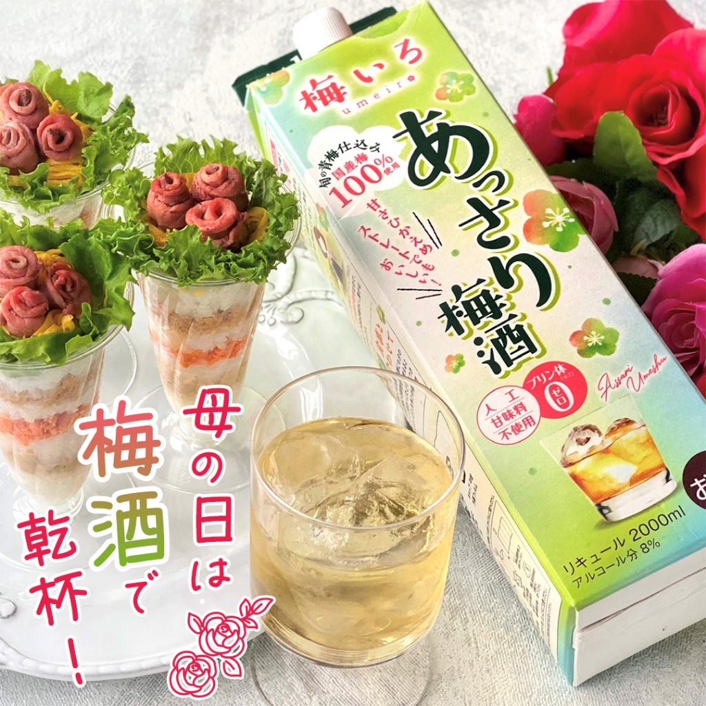 Nước mơ Choya Umeshu ngâm xanh Nhật Bản 2000ml - hộp giấy