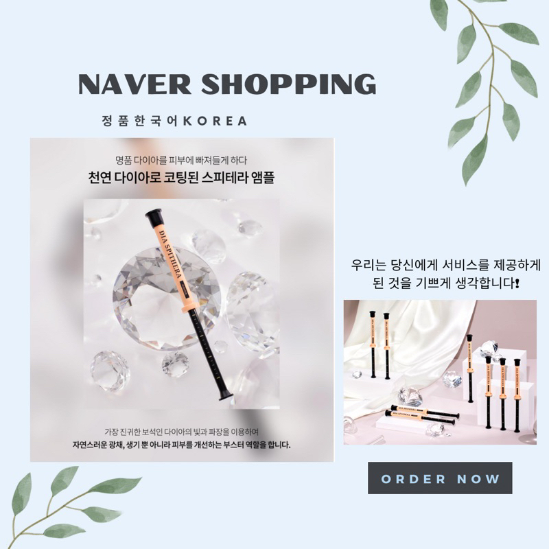 Dia Spithera Nudique Cream - Spicule Set lẻ 1 ống - 디아 스피테라 누디크 크림