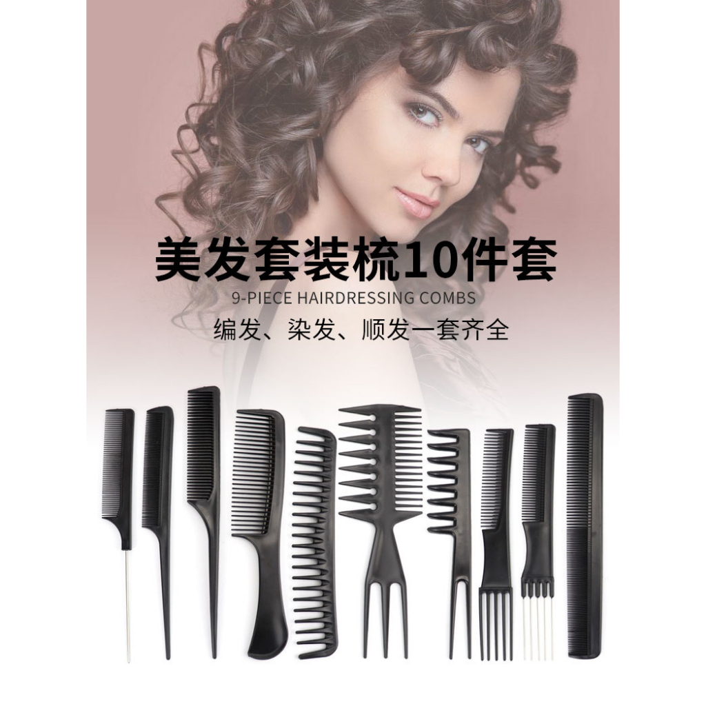 Bộ lược 10 món Lược thẳng Bluezoo - chia ngôi tóc - chải pomade