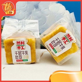 Bánh sandwich ngàn lớp, bánh gối ngàn lớp, bánh mì sandwich bơ sữa, bánh gối ngàn lớp mini ăn vặt nội địa
