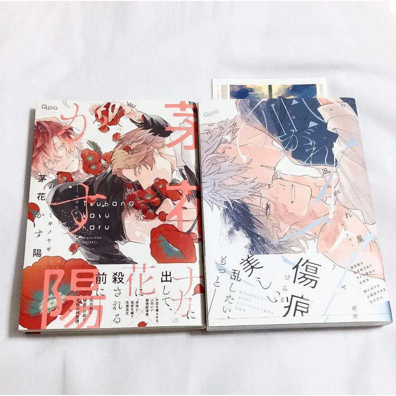 Sổ tay yaoi/BL Migino Yagi