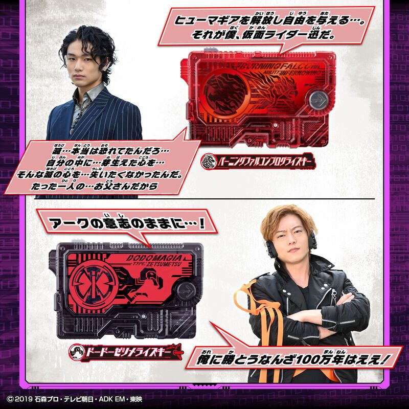 Mô hình đồ chơi chính hãng Bandai DX Memorial Progrise Key Set Side Metsuboujinrai.net - Kamen Rider Zero One