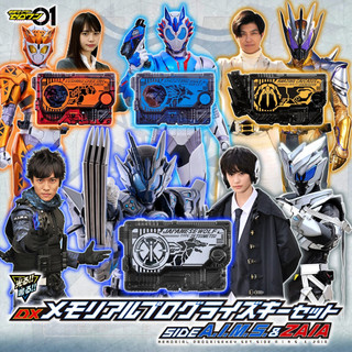 [NEW] Mô hình đồ chơi chính hãng Bandai DX Memorial Progrise Key Set Side A.I.M.S & ZAIA - Kamen Rider Zero One