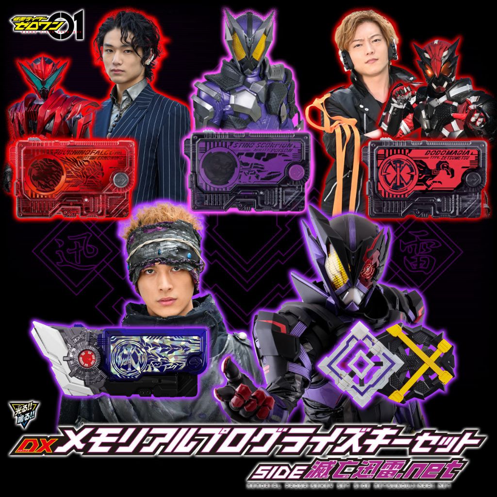 Mô hình đồ chơi chính hãng Bandai DX Memorial Progrise Key Set Side Metsuboujinrai.net - Kamen Rider Zero One