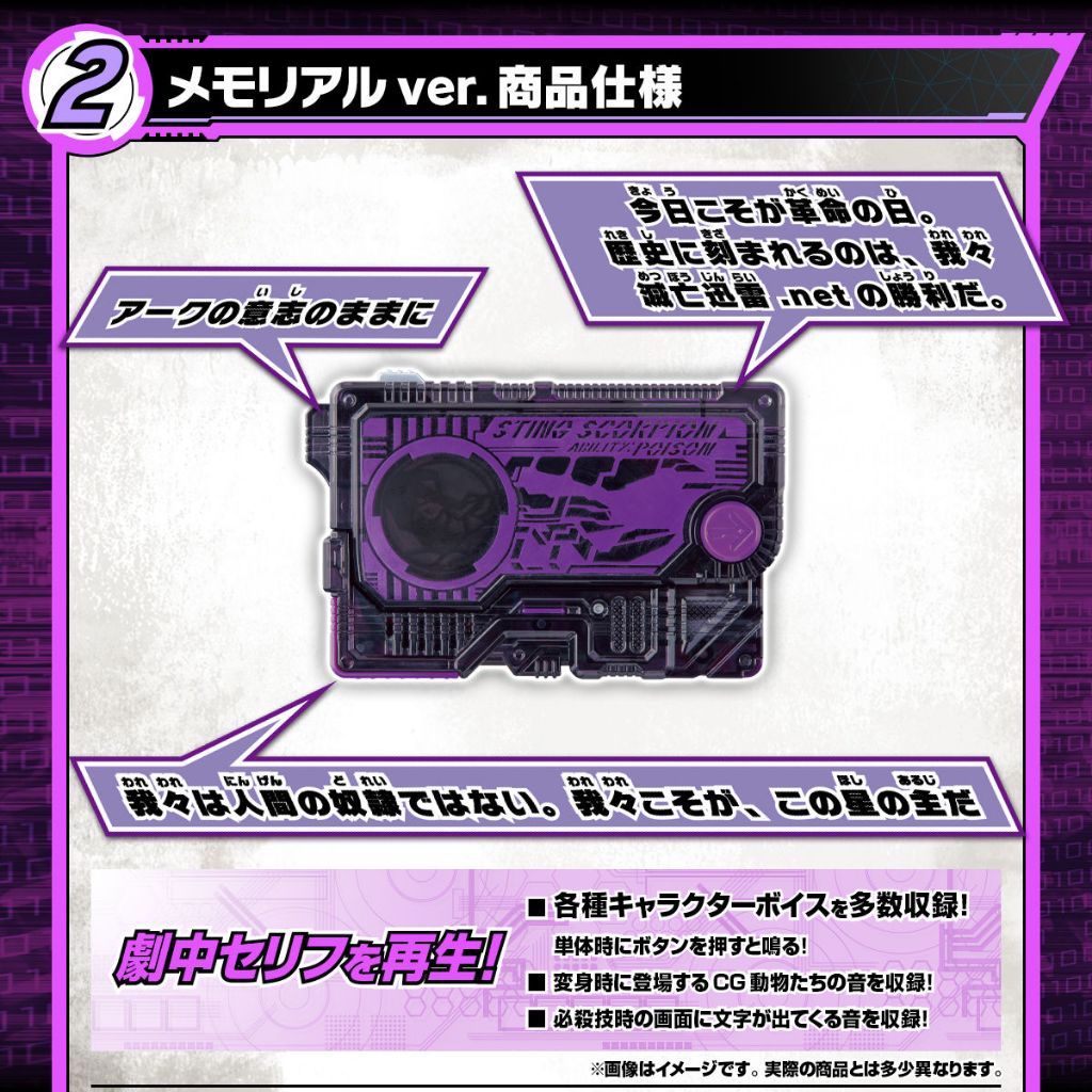 Mô hình đồ chơi chính hãng Bandai DX Memorial Progrise Key Set Side Metsuboujinrai.net - Kamen Rider Zero One