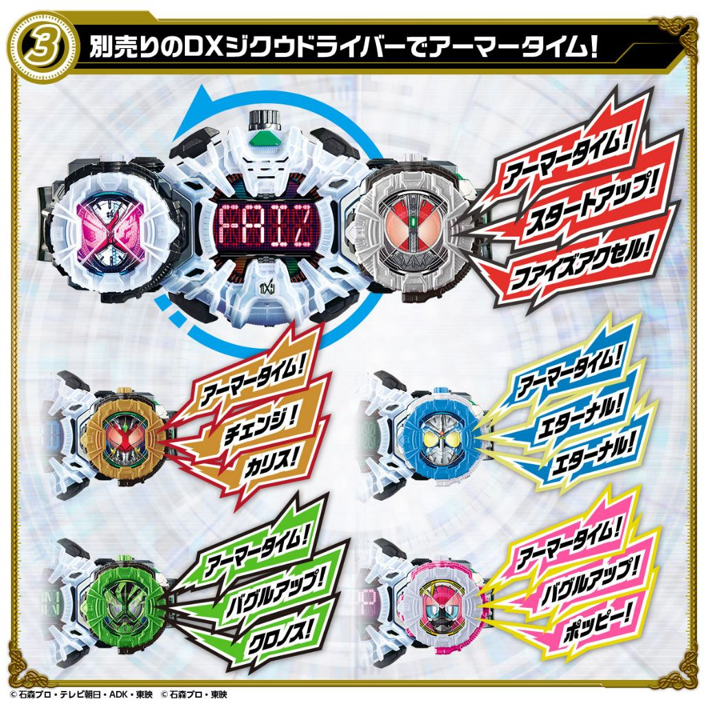 Mô hình đồ chơi chính hãng DX Kamen Rider Ride Watch Special Set 1 - Kamen Rider Zi-O