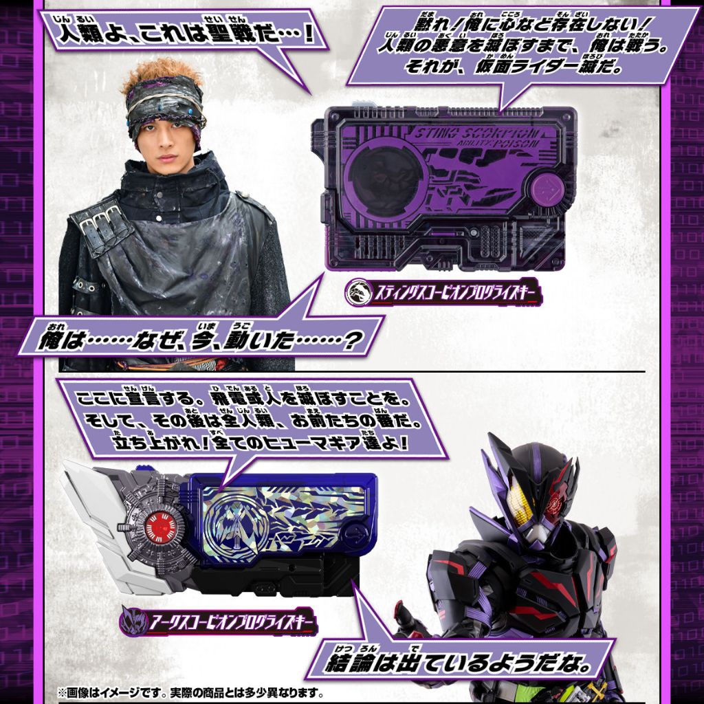 Mô hình đồ chơi chính hãng Bandai DX Memorial Progrise Key Set Side Metsuboujinrai.net - Kamen Rider Zero One