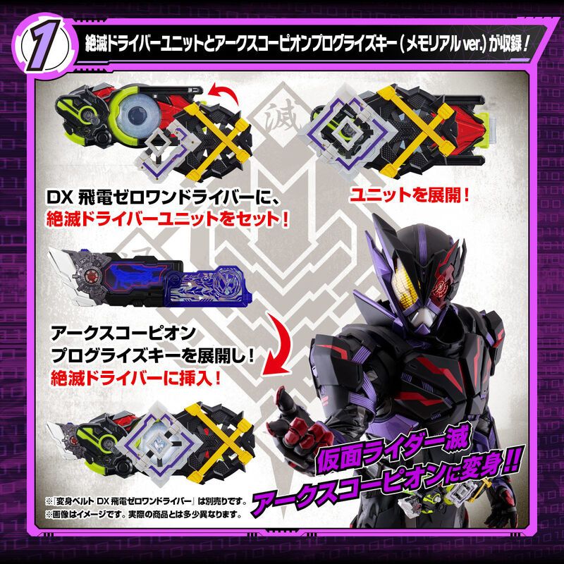 Mô hình đồ chơi chính hãng Bandai DX Memorial Progrise Key Set Side Metsuboujinrai.net - Kamen Rider Zero One