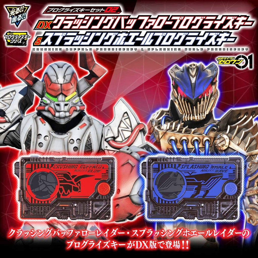 Mô hình đồ chơi chính hãng Bandai DX Crushing Buffalo & Splashing Whale Progrise Key Set - Kamen Rider Zero One