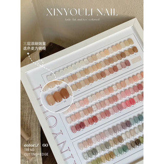 Set sơn gel thạch 60 màu Xinyouli