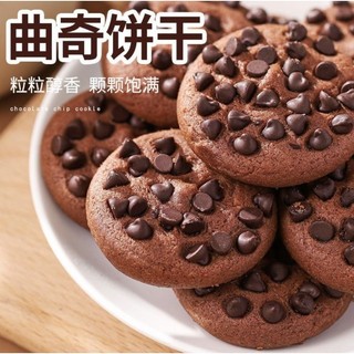 set 35 cái Bánh quy socola chip