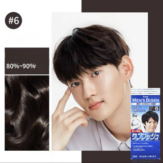 Thuốc nhuộm tóc phủ bạc cho nam Men's Bigen
