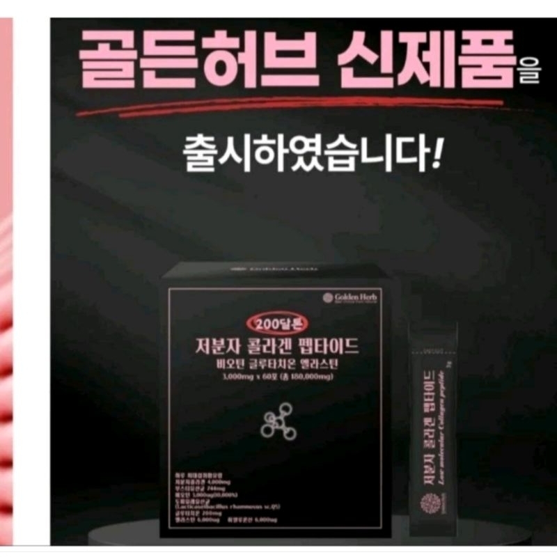 BỘT COLLAGEN ELASTIN GLUTHATION