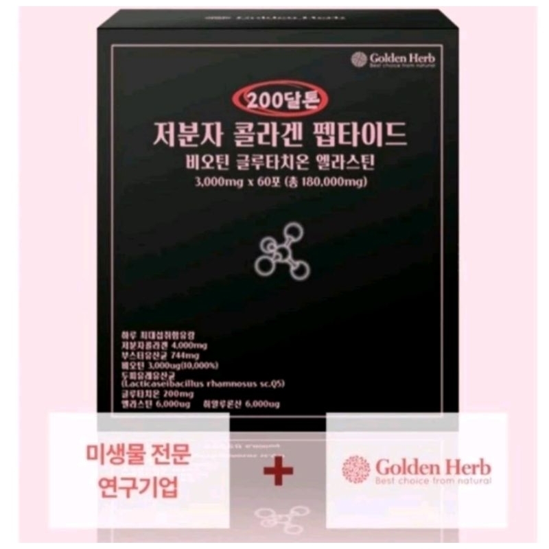 BỘT COLLAGEN ELASTIN GLUTHATION