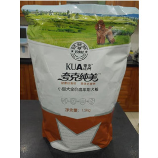 Thức ăn hạt cho chó Kua Pet Food gói 1,5kg