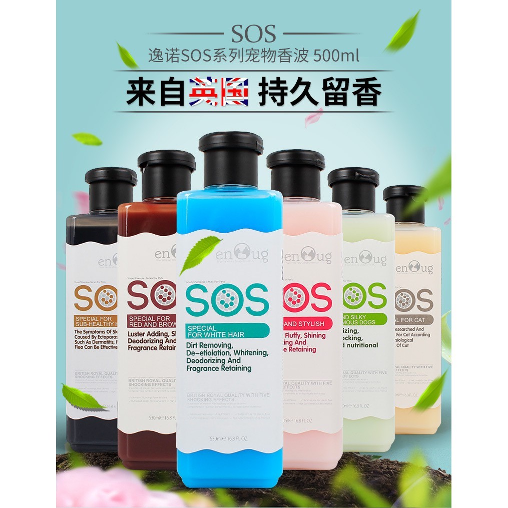 Sữa tắm cho chó mèo SOS 530ml poodle, lông trắng, lông tối màu - Sữa tắm chó mèo