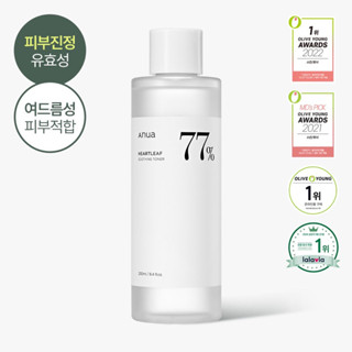 Toner Anua diếp cá làm dịu, dưỡng da Anua Heartleaf 77% Soothing Toner nước hoa hồng giảm mụn (autum)