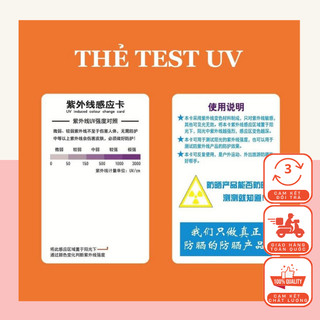 Thẻ đo tia uv/uva/uvb - tia cực tím