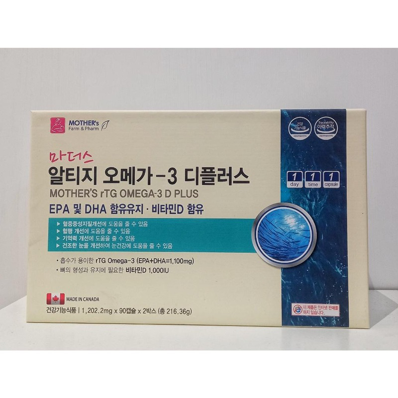 H67_VIÊN UỐNG OMEGA 3 MOTHER'S RTG OMEGA-3 D PLUS HỘP TO 180 VIÊN ( HỘP TO)