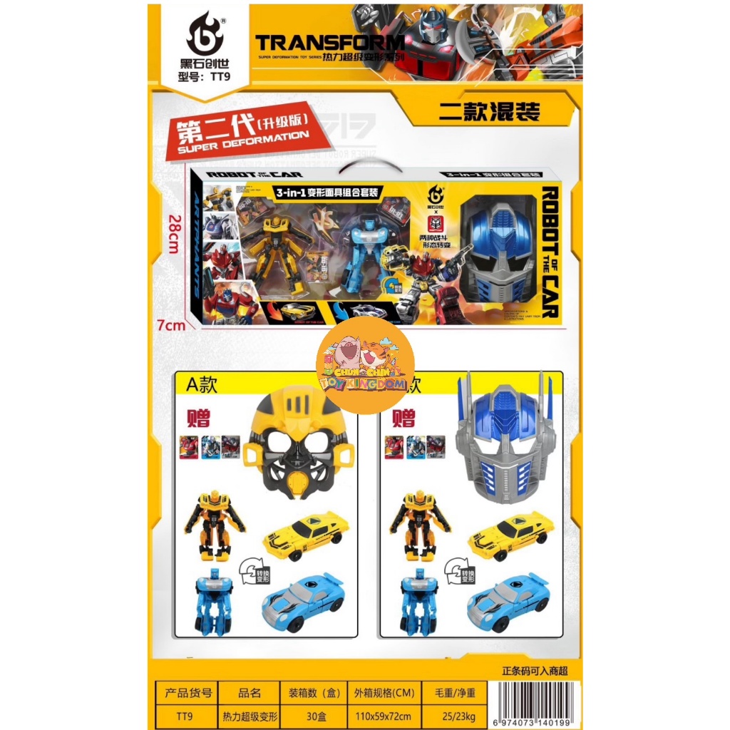 ĐỒ CHƠI ROBOT BIẾN HÌNH  ROBOT LẮP GHÉP BIẾN HÌNH, ROBOT CHIẾN ĐẤU