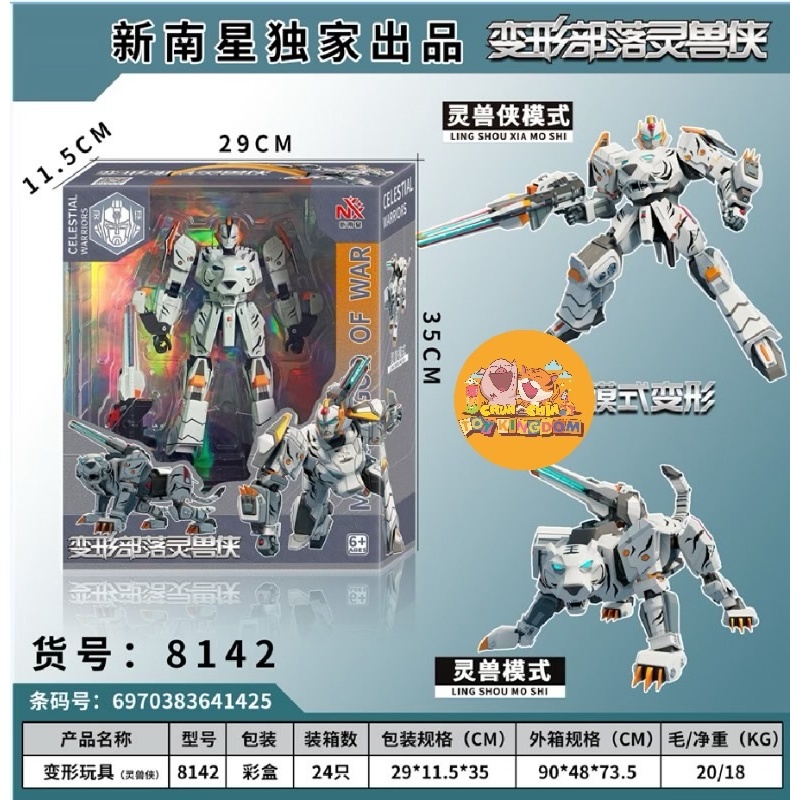 ĐỒ CHƠI ROBOT BIẾN HÌNH  ROBOT LẮP GHÉP BIẾN HÌNH, ROBOT CHIẾN ĐẤU