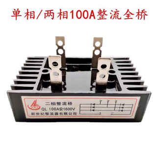Cầu diode 100a 1600v 4 chân dùng cho máy phát điện 1 pha