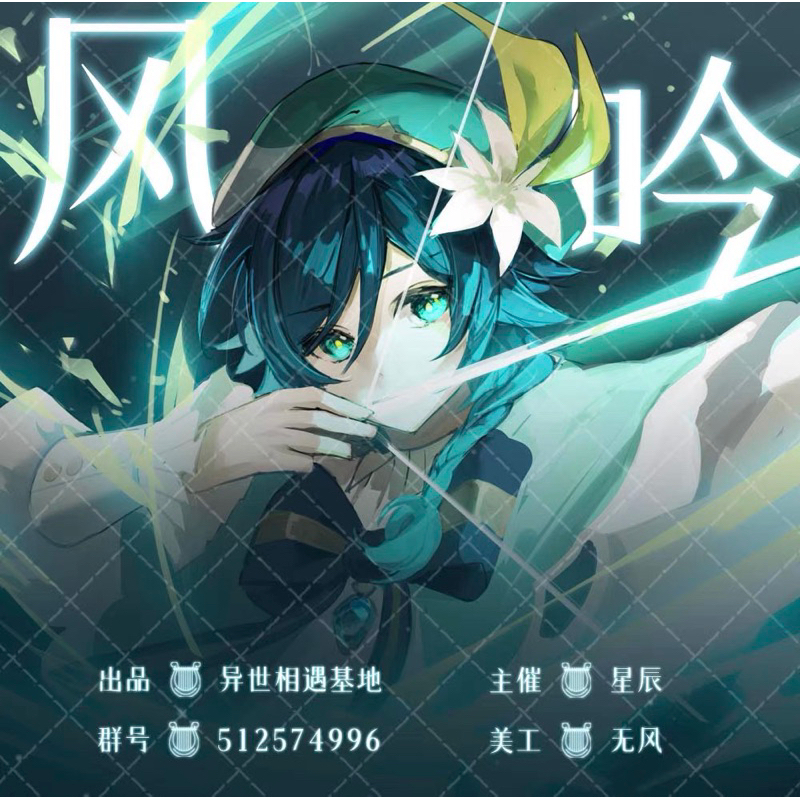 Card bo góc pola Genshin Impact Venti Phong Ngâm hàng artist có bản quyền