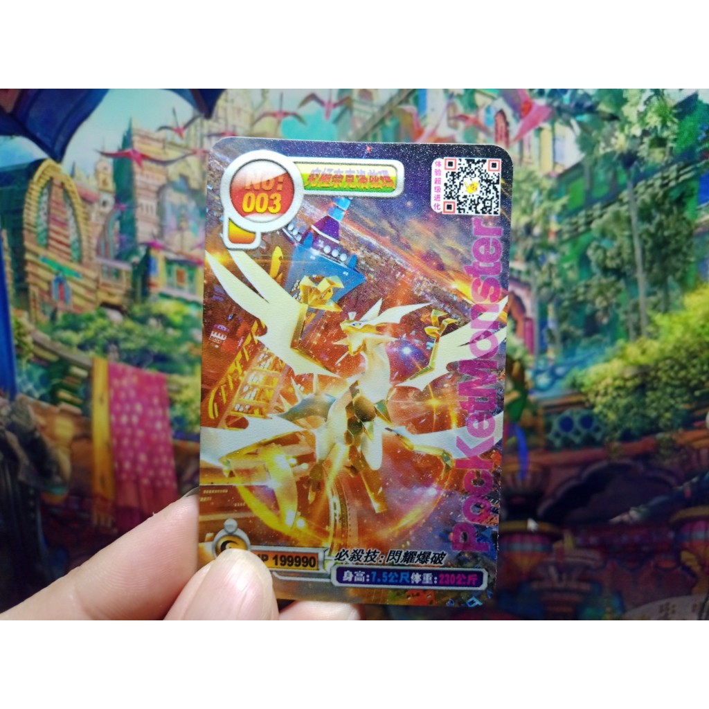 Card Pokemon PVC tiếng nhật Necrozma Ultra truyền thuyết ánh sáng TẶNG Top Loader bọc bài 1459 d11 26