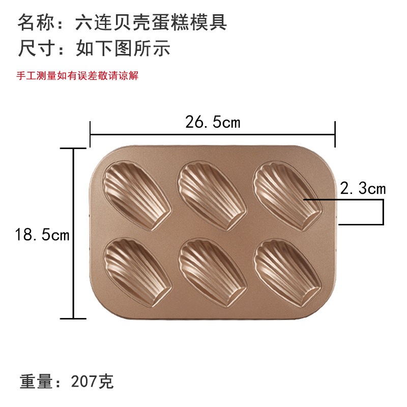 Khuôn 6 bánh sò Madeleine chống dính/ Dáng dài
