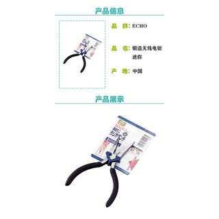 Kìm điện Echo Metal Nhật Bản