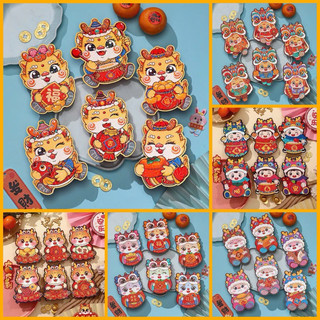 Set 6 bao lì xì rồng chibi cute tết giáp thìn 2024