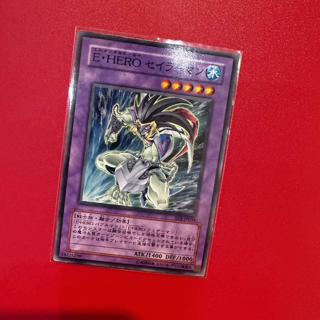 Elemental HERO Mariner