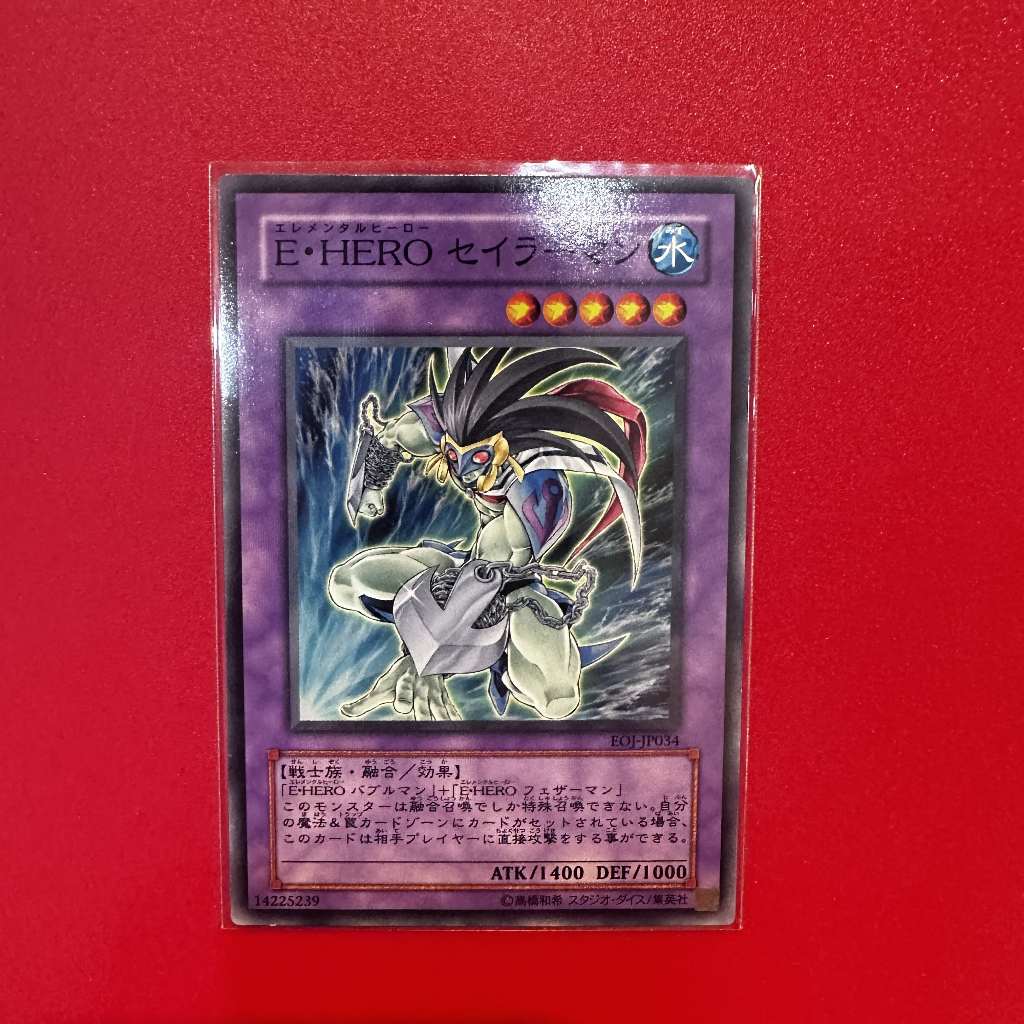 Elemental HERO Mariner