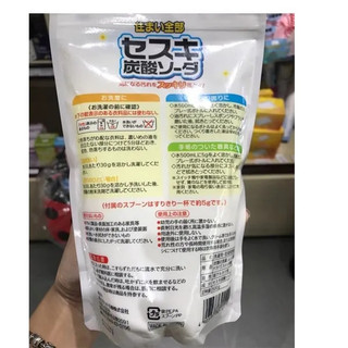 Bột Baking soda Sesuki 500g (tẩy trắng) Rocket