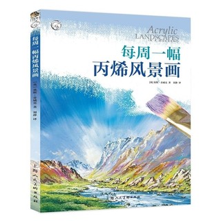 Artbook Vẽ thiên nhiên nhiệt đới bằng màu ACRYLIC